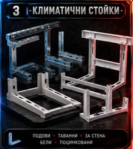 СТОЙКИ